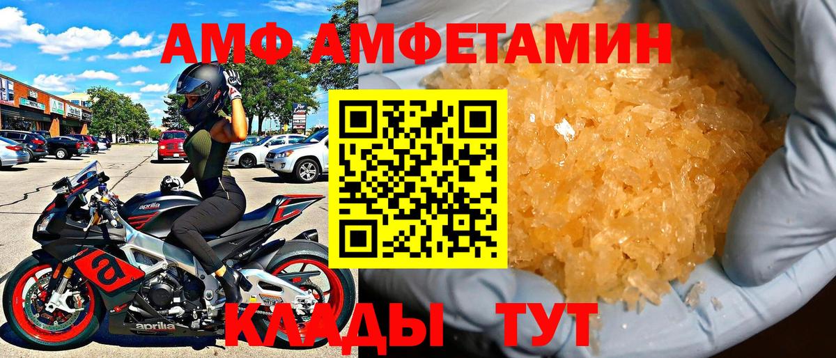 Amphetamine 98% Йошкар-Ола