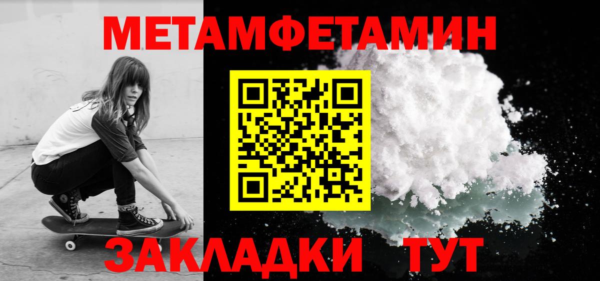 АМФ Розовый  Вход с VPN  Amphetamine  Йошкар-Ола 