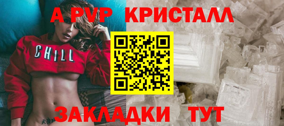 APVP кристаллы  Йошкар-Ола  Alpha PVP мука  Alpha-PVP  Alfa_PVP кристаллы 