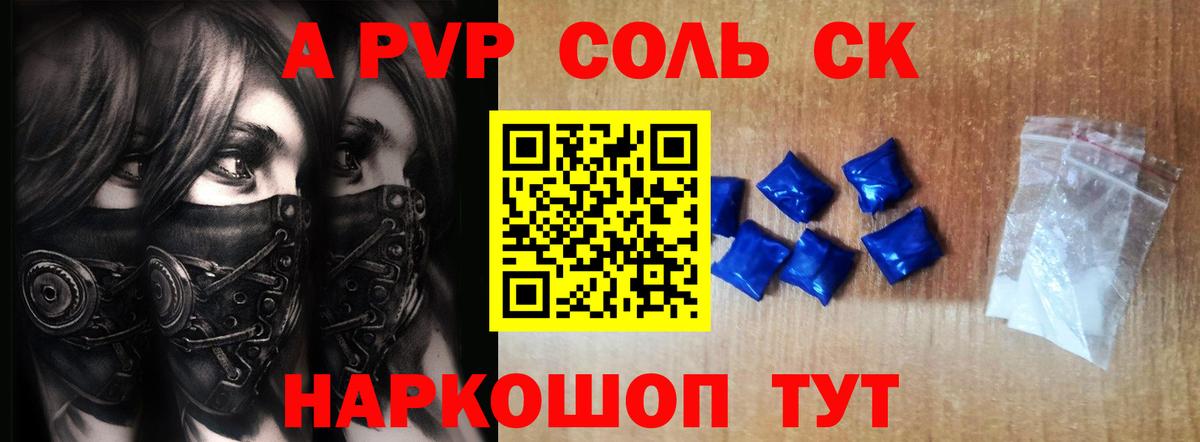 Alpha-PVP СК КРИС Йошкар-Ола
