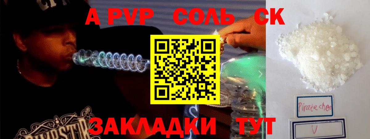A PVP Crystall Йошкар-Ола