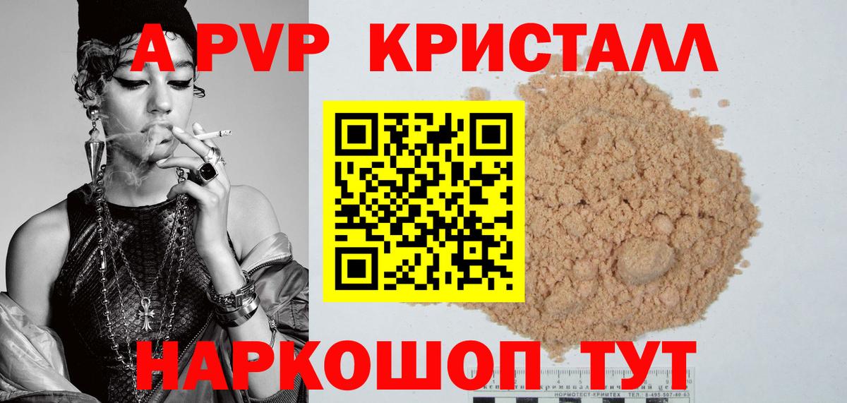 Alfa_PVP  Вход с VPN  Йошкар-Ола  Альфа ПВП Crystall 