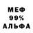 АМФЕТАМИН 97% Marvin Orantes