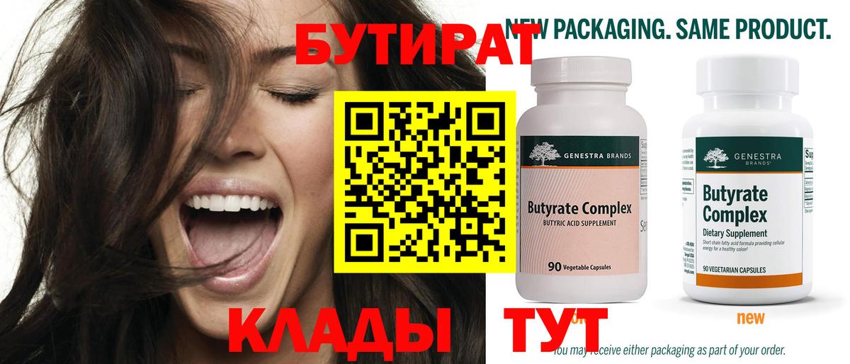 БУТИРАТ GHB  Йошкар-Ола  БУТИРАТ GHB 
