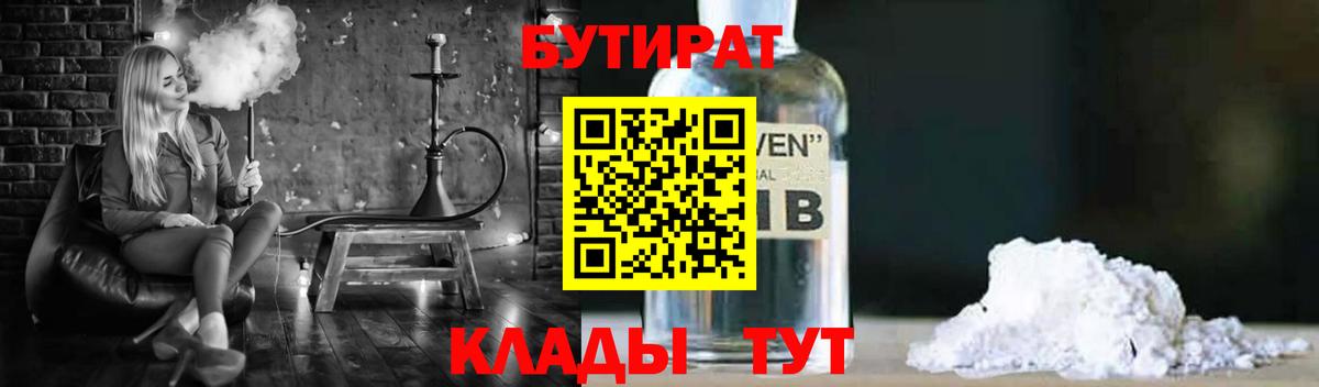 Бутират оксана  Вход с VPN  Бутират  Йошкар-Ола 