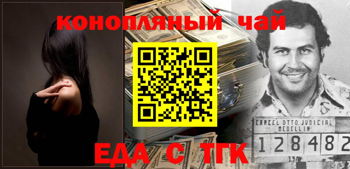 Еда ТГК марихуана  Вход с VPN  Йошкар-Ола 