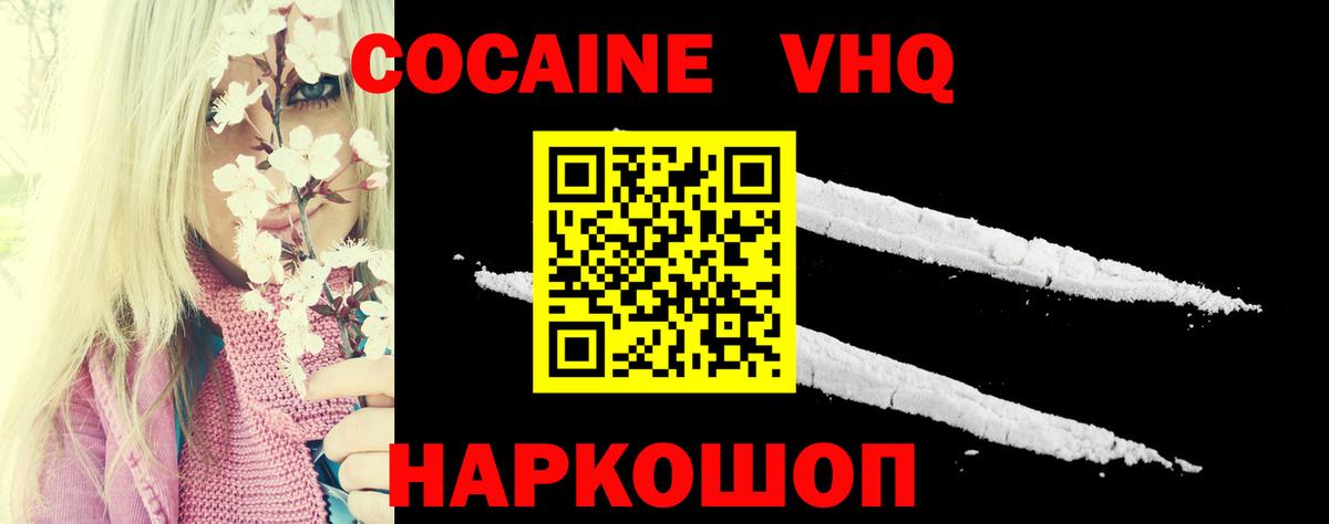 Cocaine Эквадор Йошкар-Ола