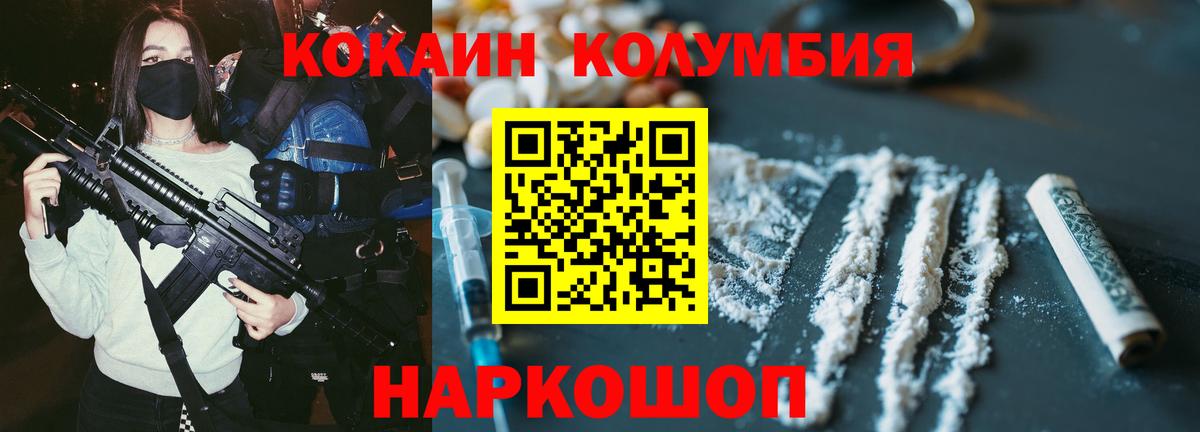 КОКАИН 99%  что такое   Йошкар-Ола  Вход с VPN  Кокаин Перу 