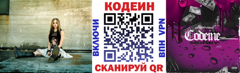 площадка телеграм  Йошкар-Ола  Кодеин напиток Lean (лин) 