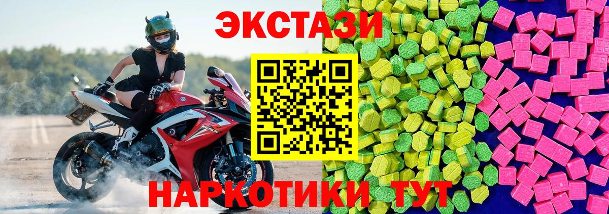 Ecstasy 250 мг Йошкар-Ола