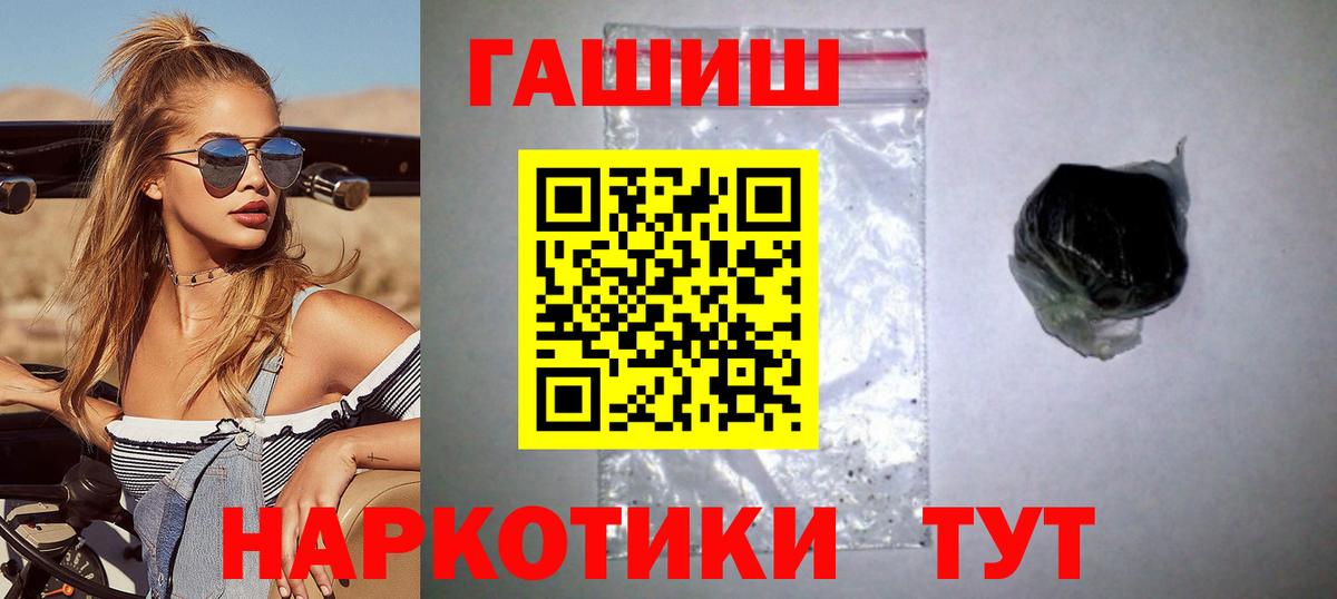 ГАШ хэш  Гашиш  как найти закладки  Гашиш 40% ТГК  Йошкар-Ола 