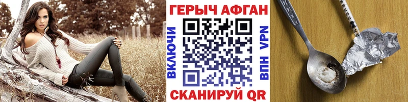Героин Heroin  Йошкар-Ола 