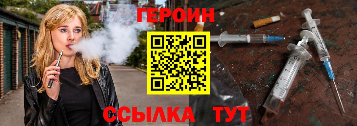 Героин хмурый  Героин хмурый  Героин хмурый  Йошкар-Ола  Героин хмурый 