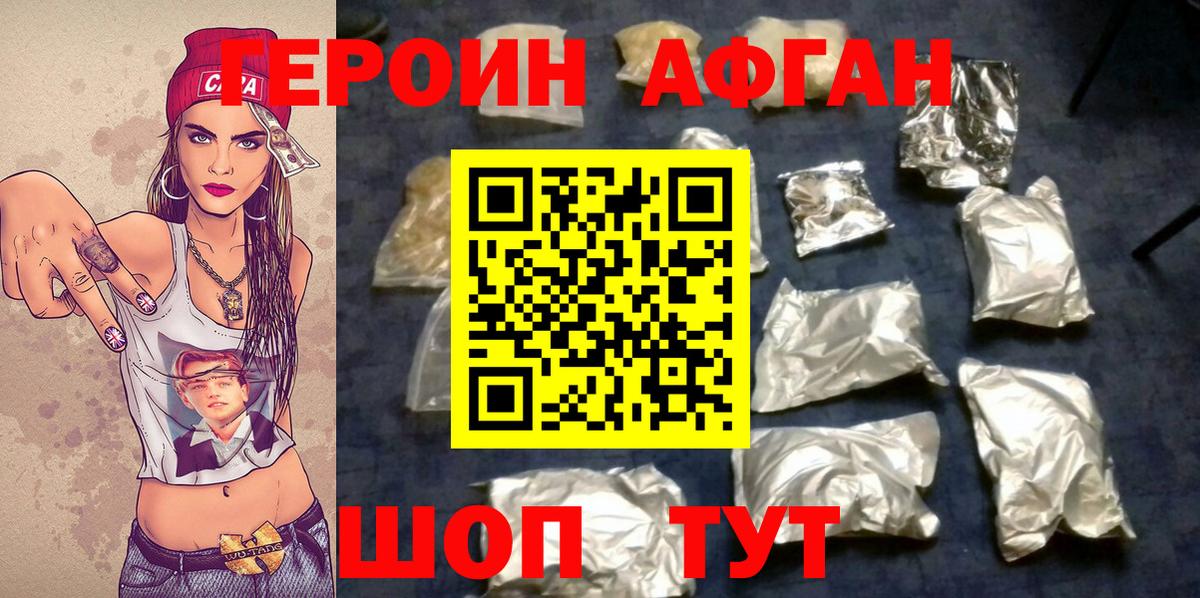 Героин белый  Йошкар-Ола 