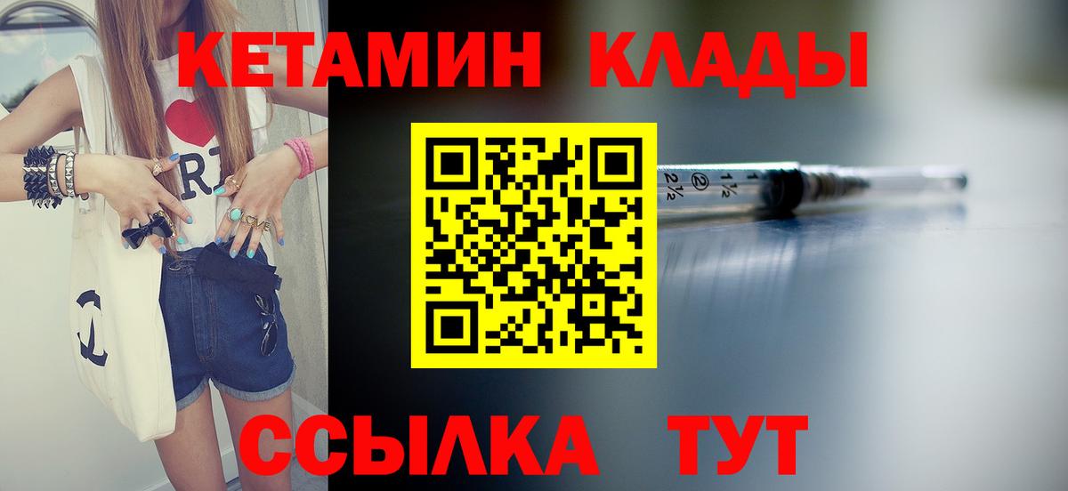 Йошкар-Ола  Кетамин ketamine  Вход с VPN  КЕТАМИН ketamine 