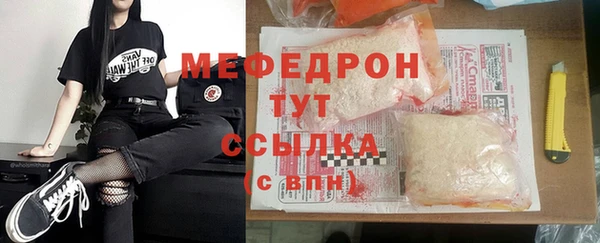 мяу мяу кристалл Нефтегорск