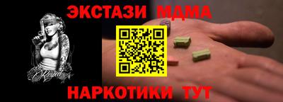 мяу мяу кристалл Апрелевка