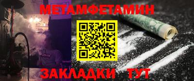 мяу мяу кристалл Апрелевка