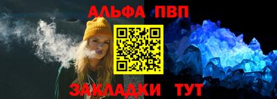 альфа пвп Донецк