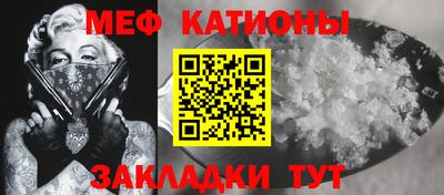 мяу мяу кристалл Апрелевка