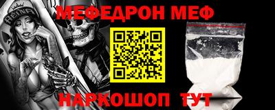 мяу мяу кристалл Апрелевка