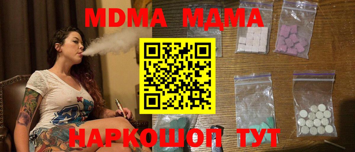MDMA кристаллы  MDMA кристаллы  Йошкар-Ола 