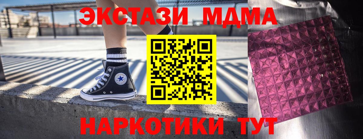 MDMA кристаллы Йошкар-Ола