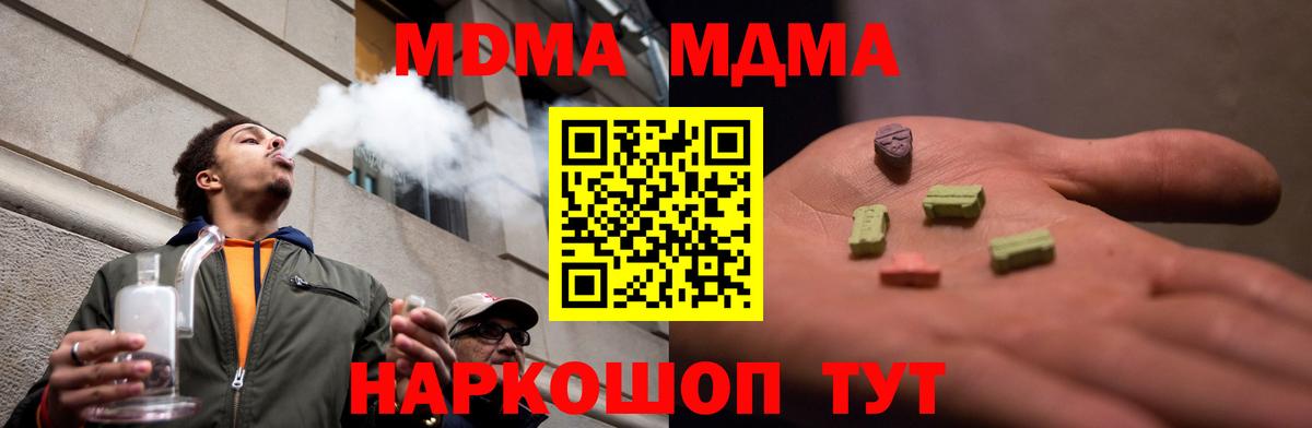 МДМА молли Йошкар-Ола