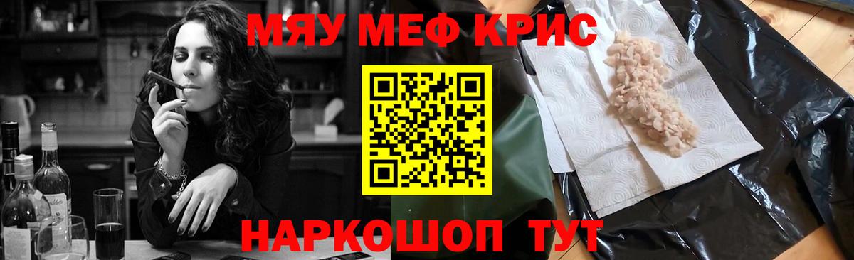 МЕФ  МЯУ-МЯУ VHQ  закладка  МЕФ  МЯУ-МЯУ mephedrone  Йошкар-Ола 