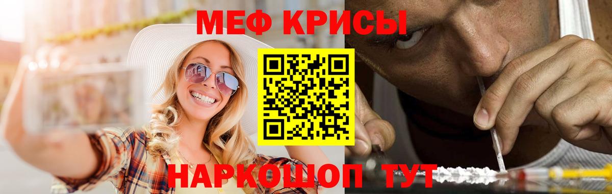 Йошкар-Ола  МЯУ-МЯУ  МЯУ-МЯУ кристаллы  продажа наркотиков  МЯУ-МЯУ мука  Вход с VPN 