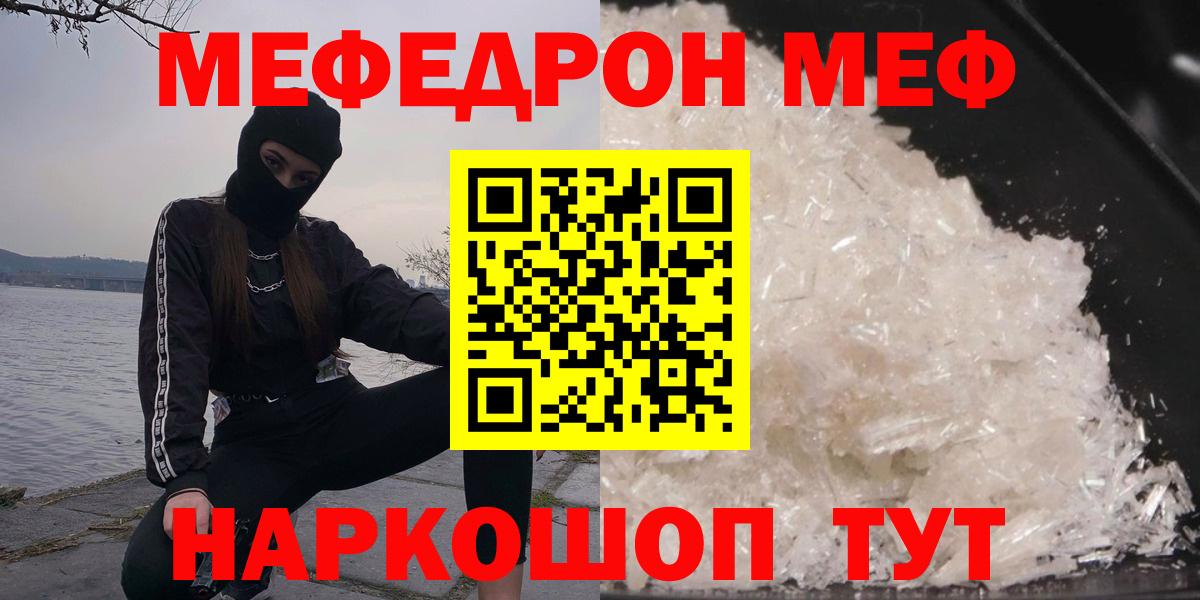 Меф кристаллы Йошкар-Ола