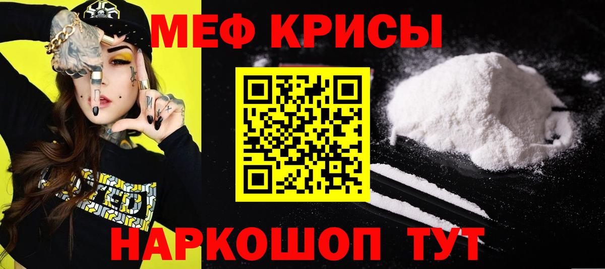 Меф мука Йошкар-Ола