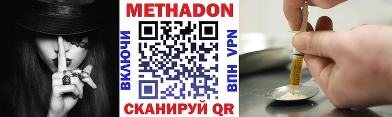 Метадон мёд Йошкар-Ола