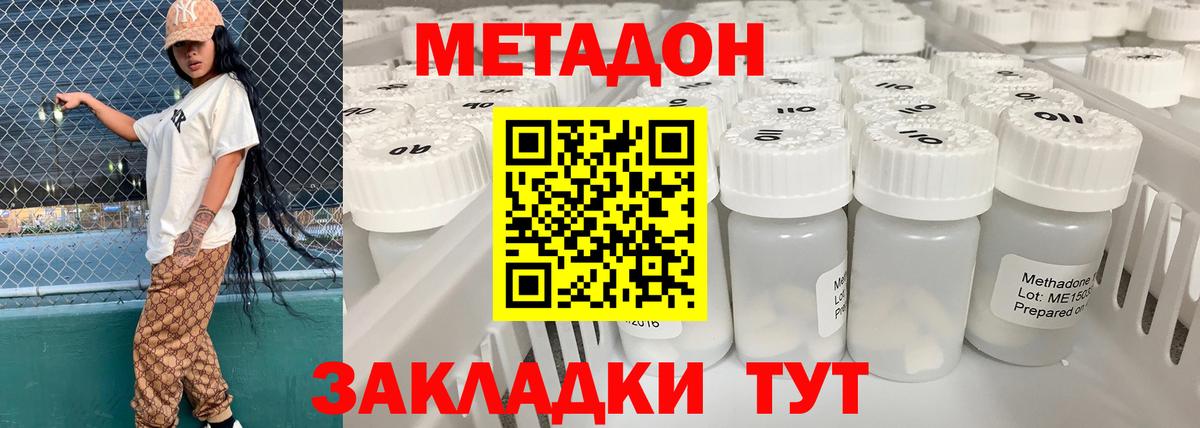 Йошкар-Ола  МЕТАДОН VHQ  площадка как зайти  Вход с VPN  Метадон кристалл 