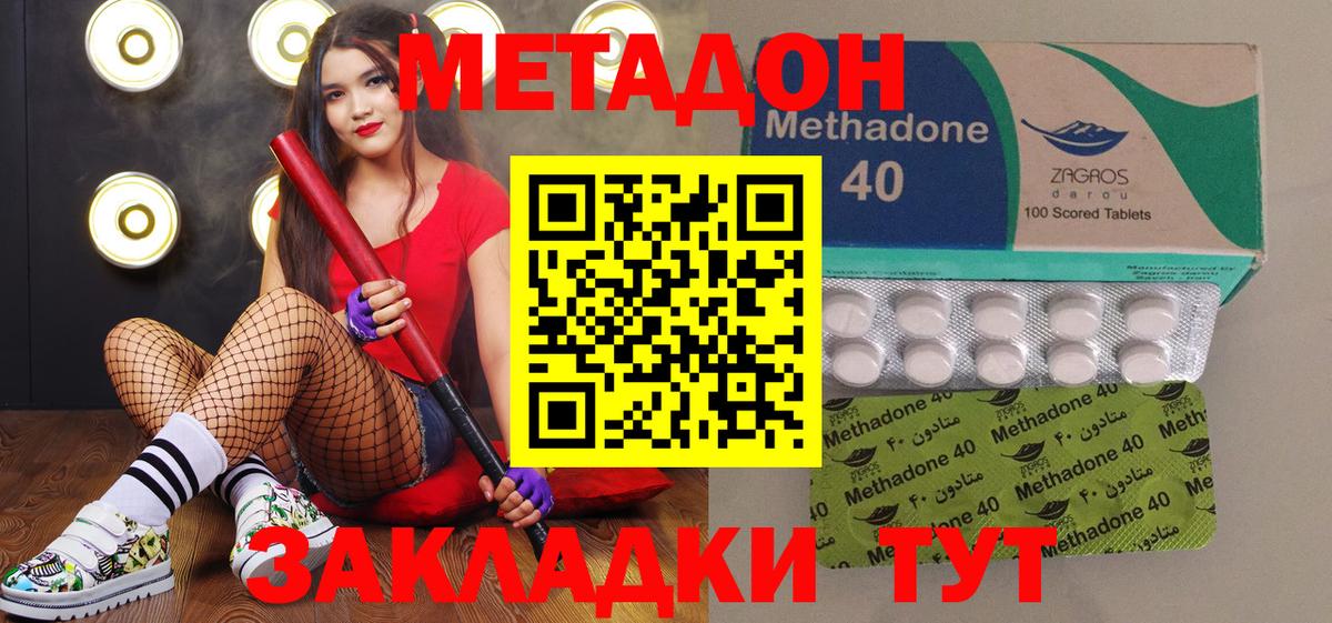 ссылка на мегу зеркало  МЕТАДОН белоснежный  Йошкар-Ола  Метадон methadone 