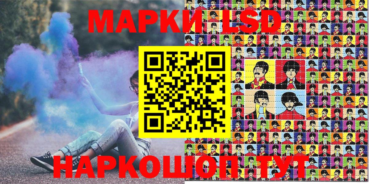 Наркотические марки 1,8мг Йошкар-Ола