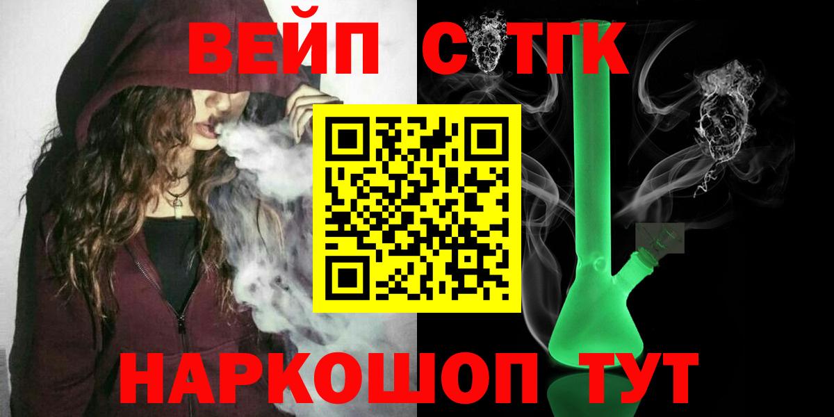 Дистиллят ТГК жижа  Дистиллят ТГК THC oil  Йошкар-Ола  наркошоп  Вход с VPN 