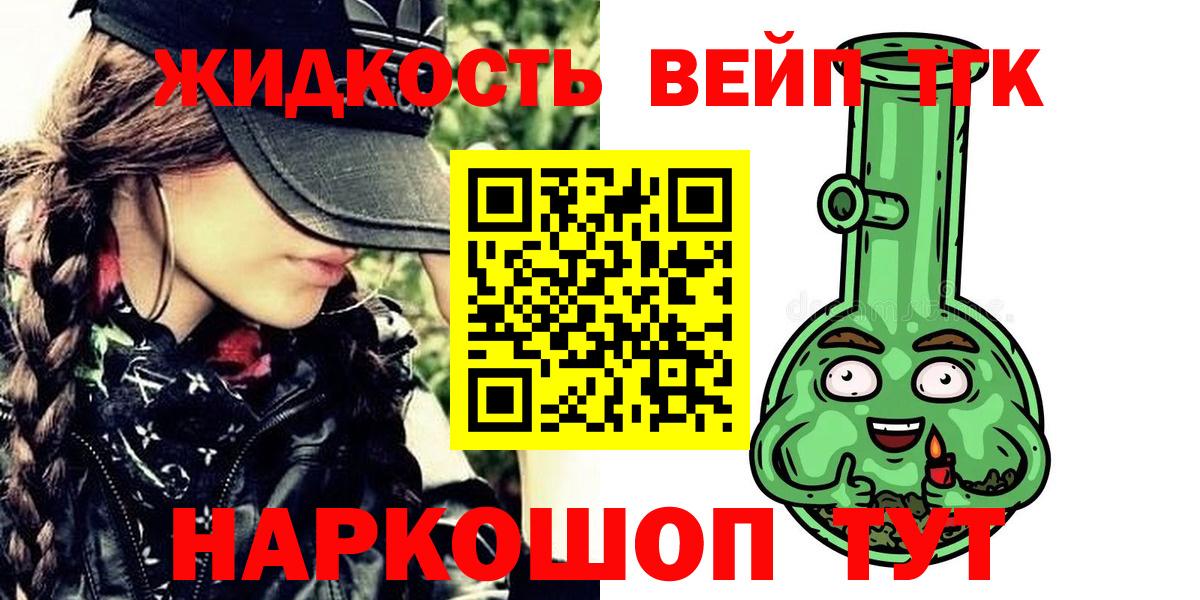 ТГК вейп с тгк Йошкар-Ола