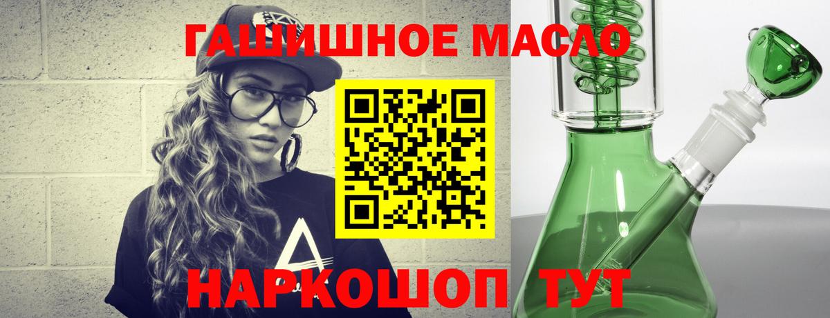 Дистиллят ТГК THC oil Йошкар-Ола