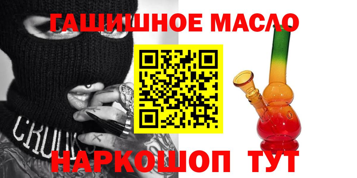 omg как войти  наркошоп  Дистиллят ТГК вейп  Йошкар-Ола  Дистиллят ТГК вейп 